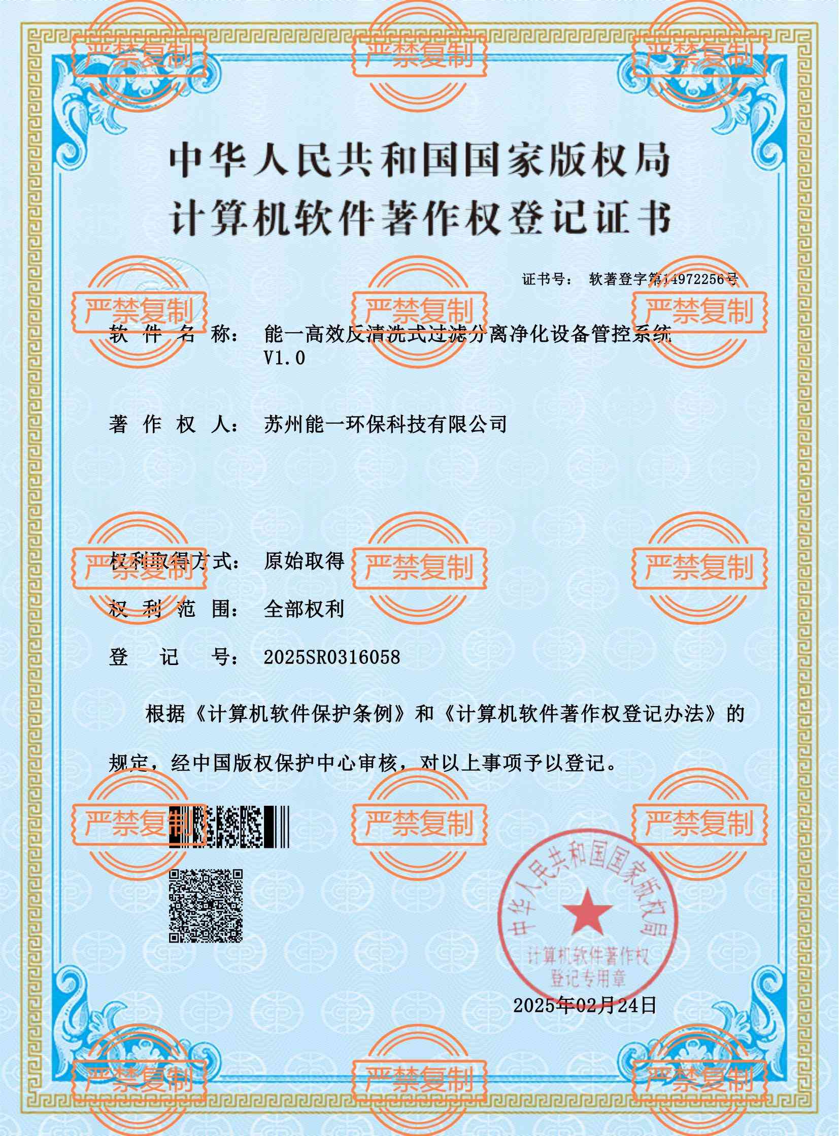 赢多多环保.jpg