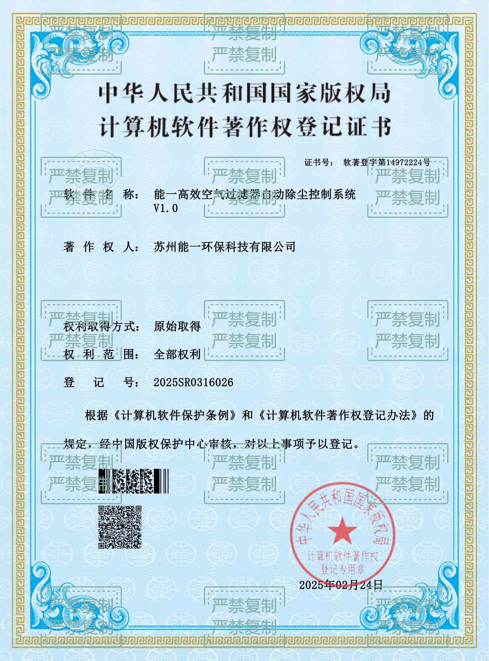 赢多多环保