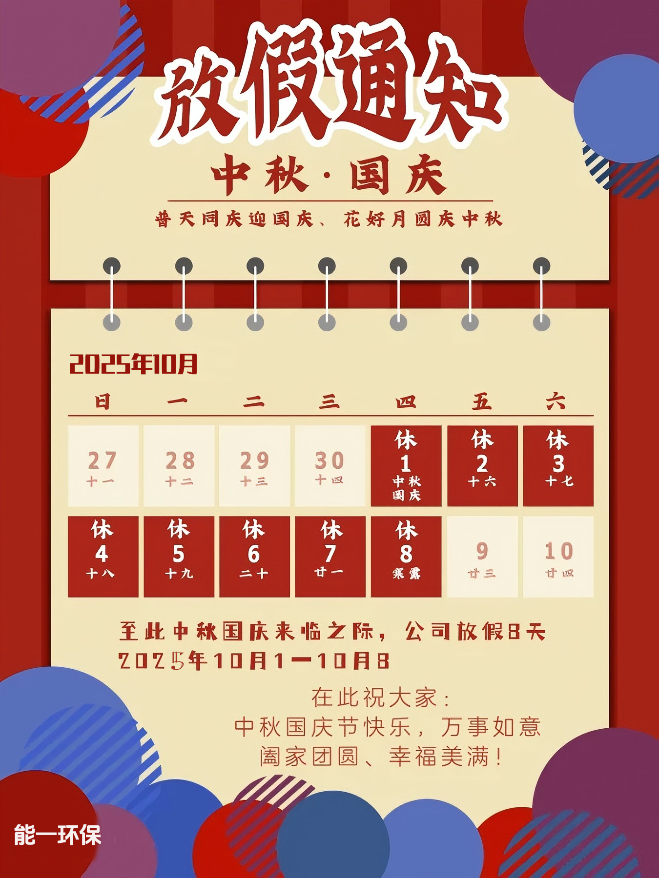 苏州赢多多环保.jpg